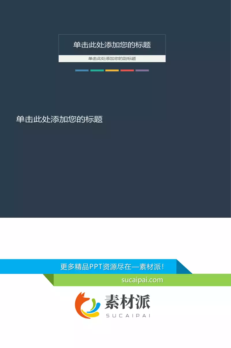 多功能简约通用PPT封面图片 - 第一PPT1