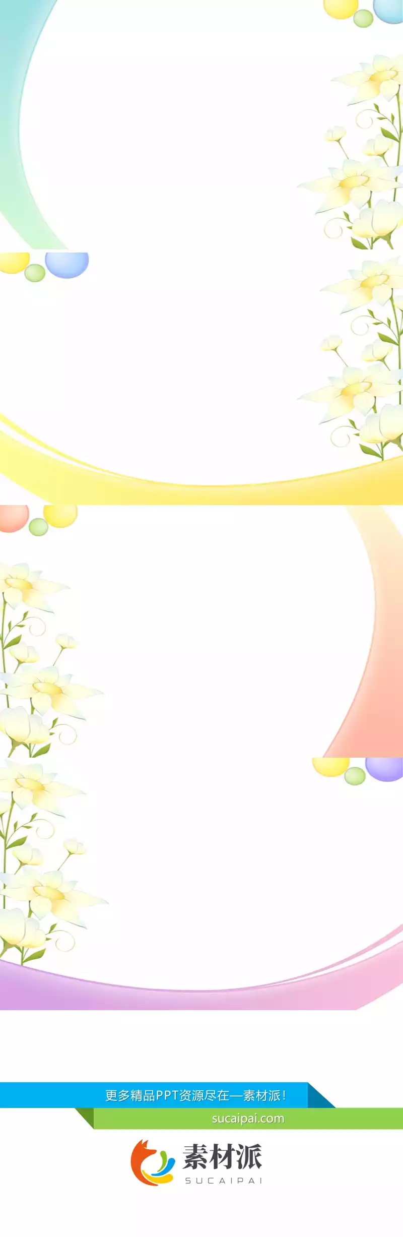 简约淡雅花朵幻灯片图片 - 第一PPT1