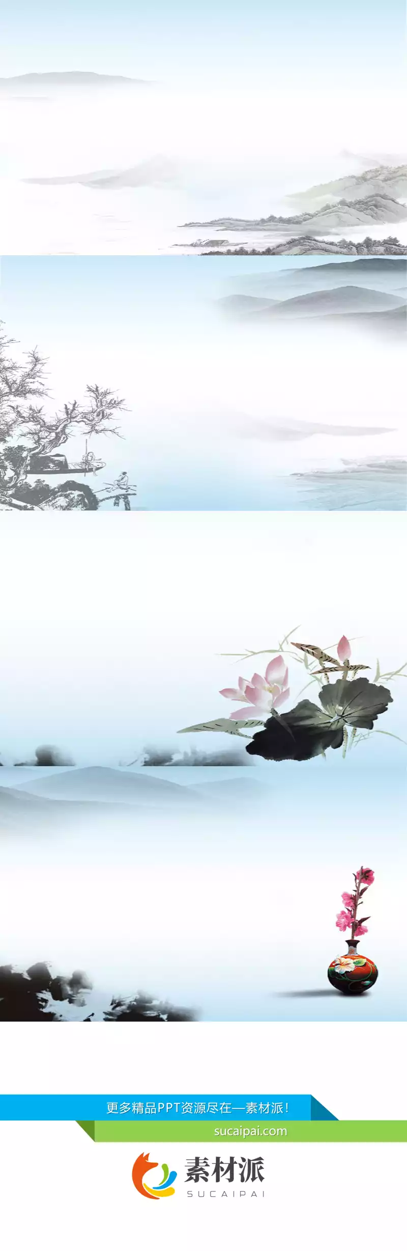 远山云雾中国画PPT背景图片 - 第一PPT1