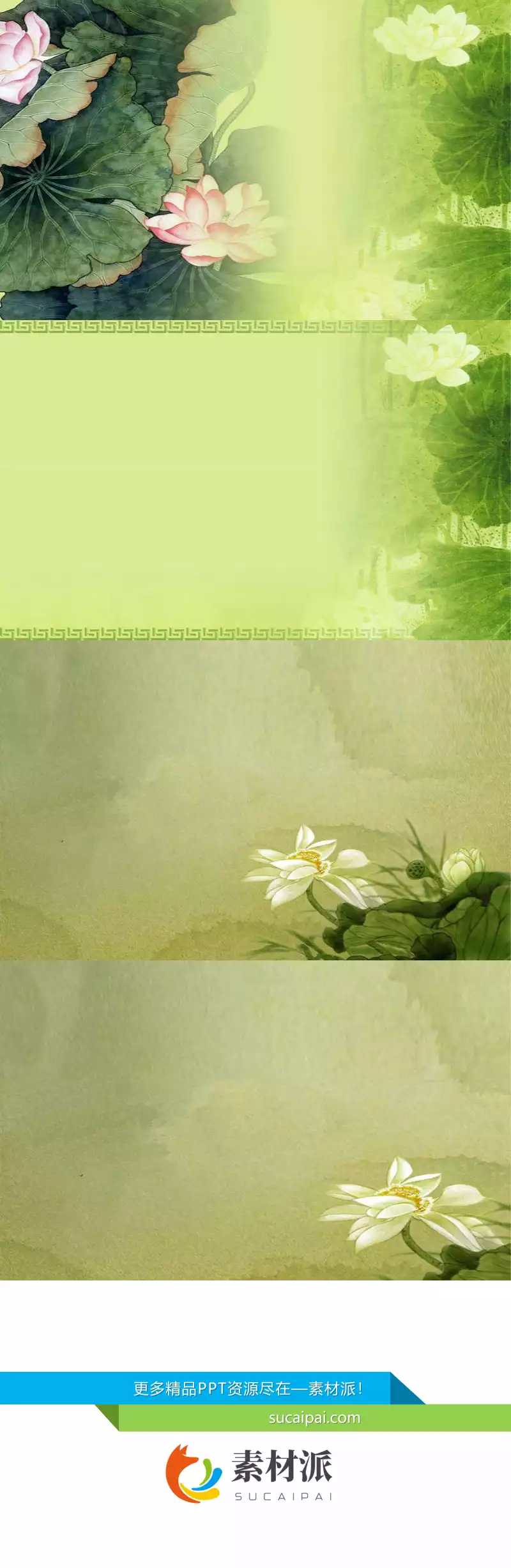 古典荷花幻灯片背景图片 - 第一PPT1