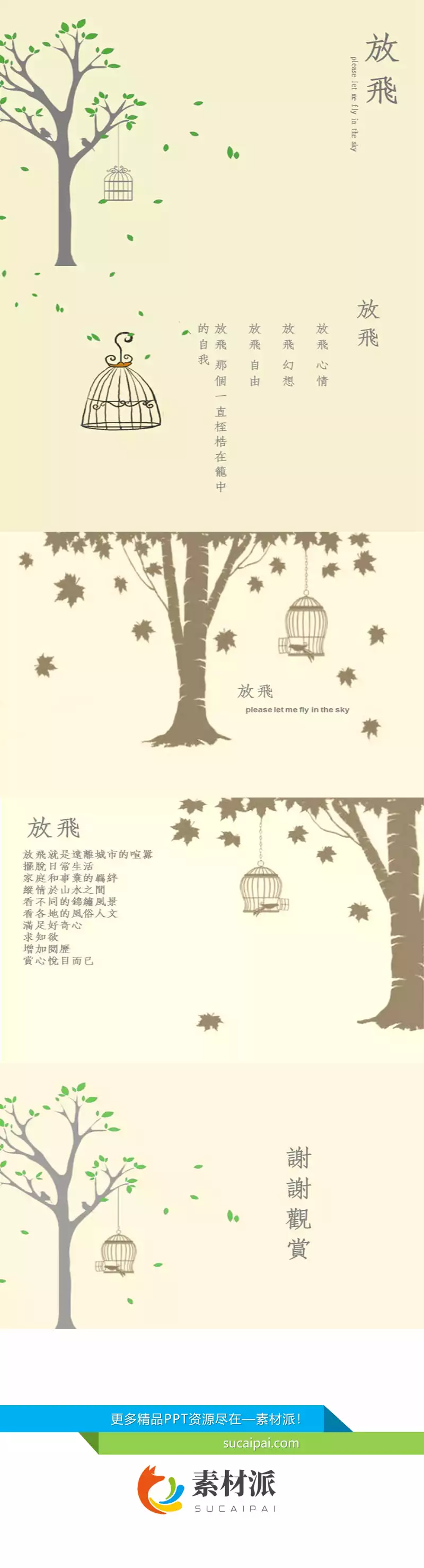 淡雅插画风格PPT背景图片 - 第一PPT1