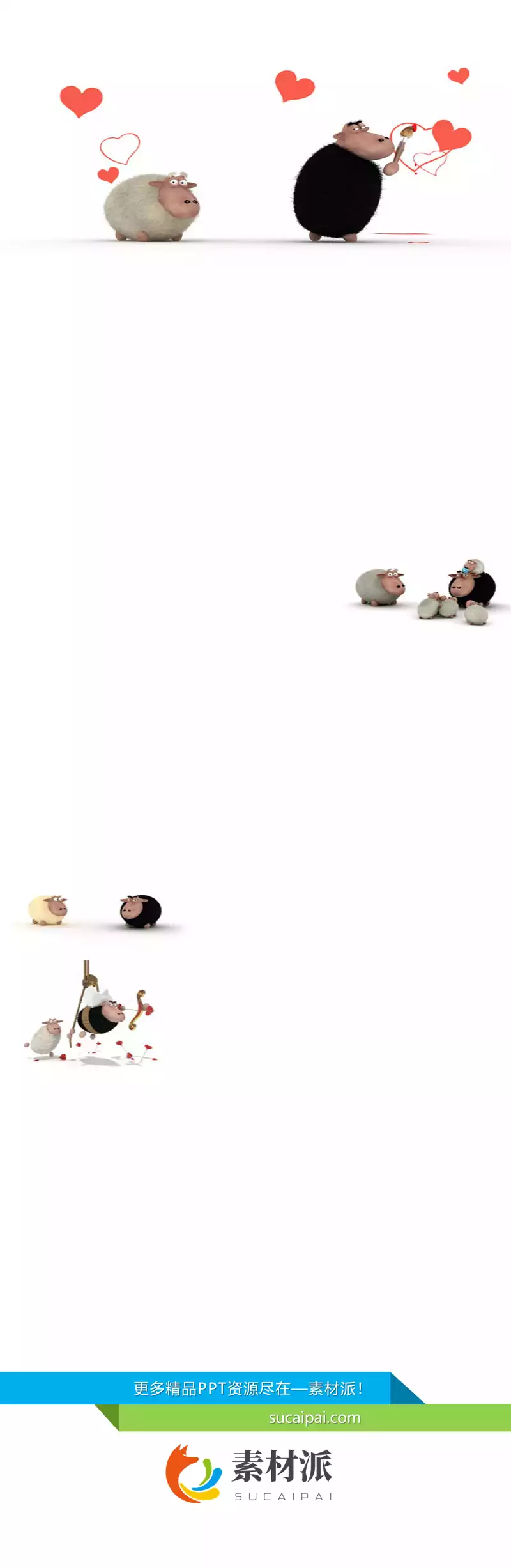 相爱的绵羊幻灯片背景图片 - 第一PPT1